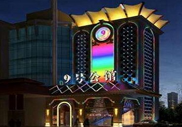 普兰好玩开放荤素KTV推荐-九号公馆KTV消费价格口碑点评